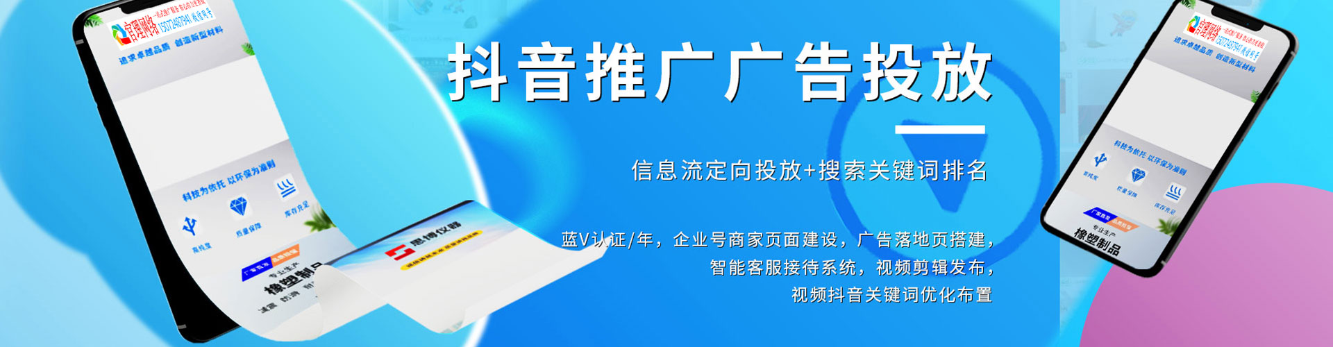 平溪信息流代运营